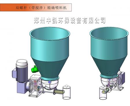 配套設備- 雙螺旋(稱(chēng)重)給料機