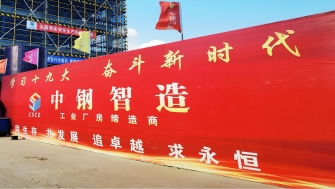 項(xiàng)目快報(bào) - 賀洋科技項(xiàng)目開工奠基、賴氏環(huán)保主體結(jié)構(gòu)封頂