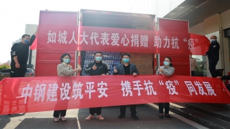 如皋人大：愛心捐贈，當好疫情防控的采購員